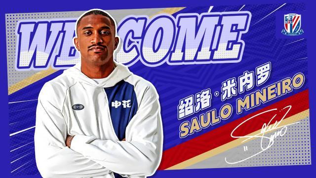 开云入口使用方法-官方：申花官宣巴西前锋绍洛·米内罗加盟