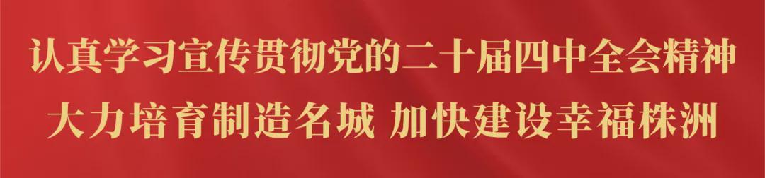开云入口怎么样-湘超联赛株洲赛区工作总结大会举行
