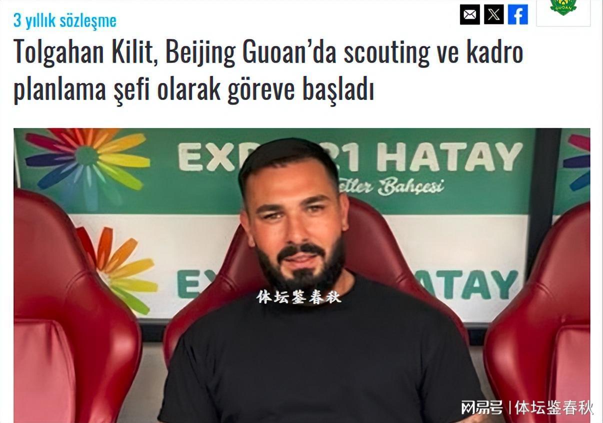 开云入口使用方法-又一强援到队！马永明再添好帮手，国安引进西塞希望大增